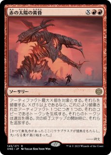 Amazon.co.jp: MTG 黒の太陽の黄昏 完全なる統一 ウルトラプロ