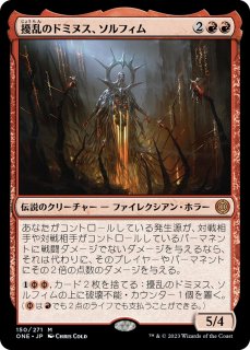 ONE】《尋問のドミヌス、テクータル/Tekuthal, Inquiry Dominus