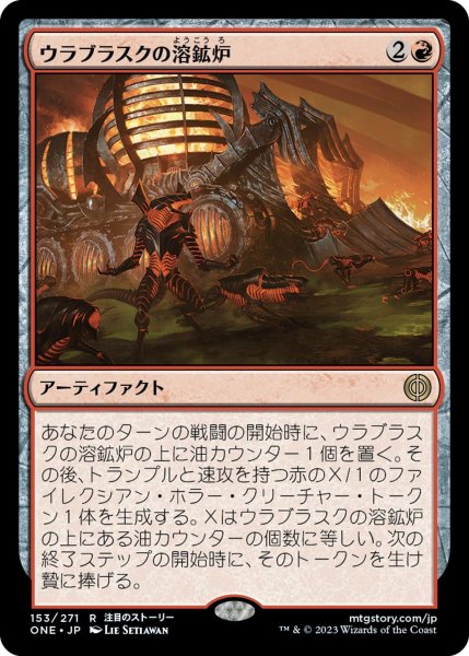 画像1: 【ONE】※Foil※《ウラブラスクの溶鉱炉/Urabrask's Forge》【R】 (1)