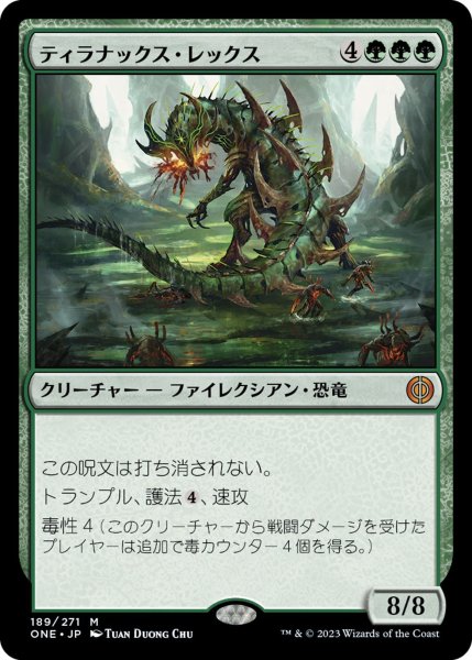画像1: 【ONE】《ティラナックス・レックス/Tyrranax Rex》【M】 (1)