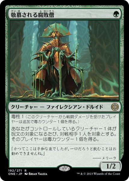 画像1: 【ONE/PrePR】※Foil※《敬慕される腐敗僧/Venerated Rotpriest》【R】 (1)