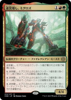 ウギンの迷宮 Ugin's Labyrinth 4枚セット ウギンの迷宮 Ugin's