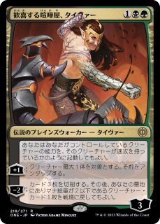 mtg プレインズウォーカー プロモ foil 6枚セット One mtg プレインズウォーカー プロモ foil 6枚セット One