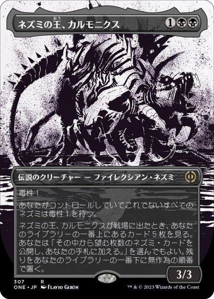 画像1: 【ONE】※Foil※《ネズミの王、カルモニクス/Karumonix, the Rat King》【R】 (1)