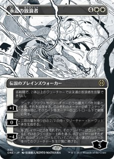 WAR/JA】《放浪者/The Wanderer》【U】 - PROJECT CORE 1号店