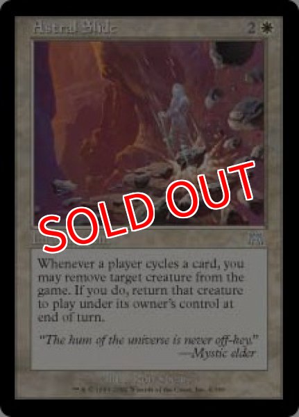 画像1: 【ONS】《霊体の地滑り/Astral Slide》【U】 (1)