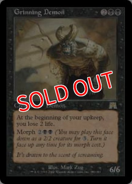 画像1: 【ONS】《にやにや笑いの悪魔/Grinning Demon》【R】 (1)