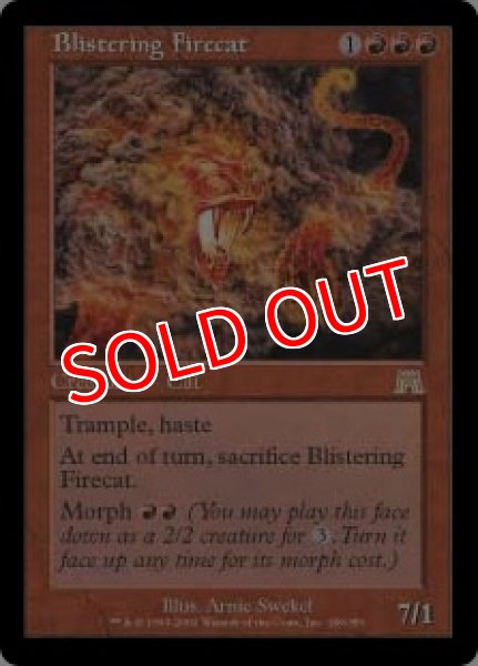 画像1: ※特価※【ONS】《焦熱の火猫/Blistering Firecat》【R】 (1)