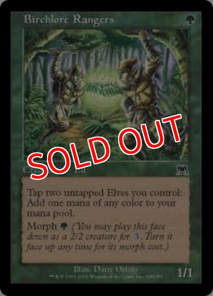 画像1: ※特価※【ONS】《樺の知識のレインジャー/Birchlore Rangers》【C】 (1)