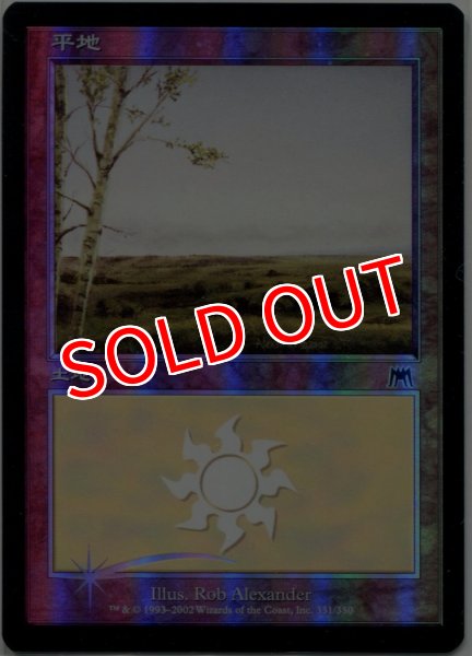 画像2: ※特価※【ONS】※FOIL※《平地/Plains》【C】 (2)