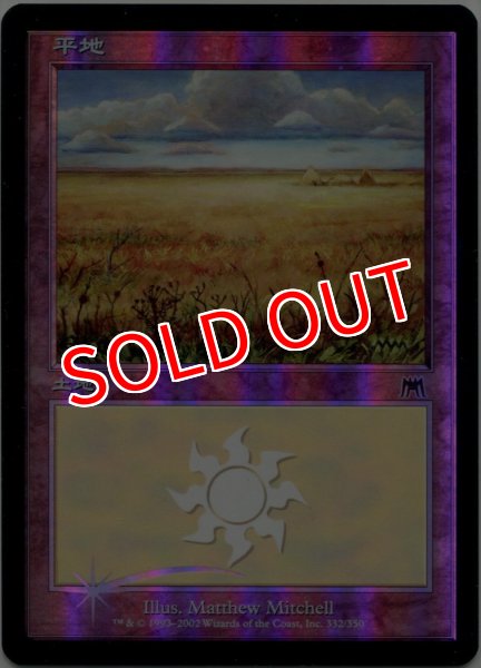 画像3: ※特価※【ONS】※FOIL※《平地/Plains》【C】 (3)