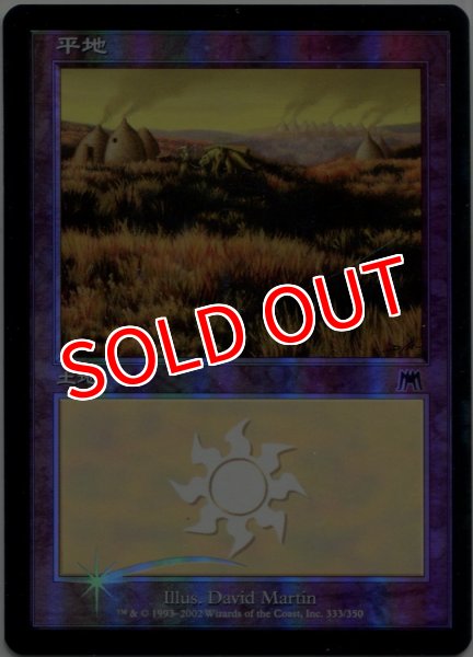 画像4: ※特価※【ONS】※FOIL※《平地/Plains》【C】 (4)