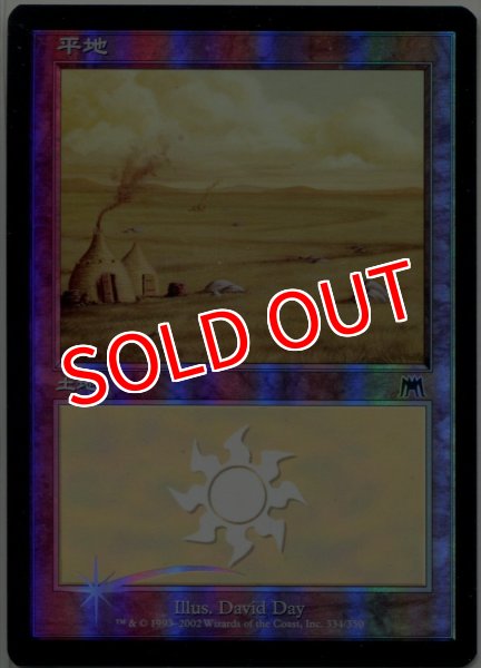 画像5: ※特価※【ONS】※FOIL※《平地/Plains》【C】 (5)