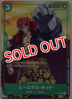 OP-PR】モンキー・D・ルフィ【PR】※セブンイレブン配布カード