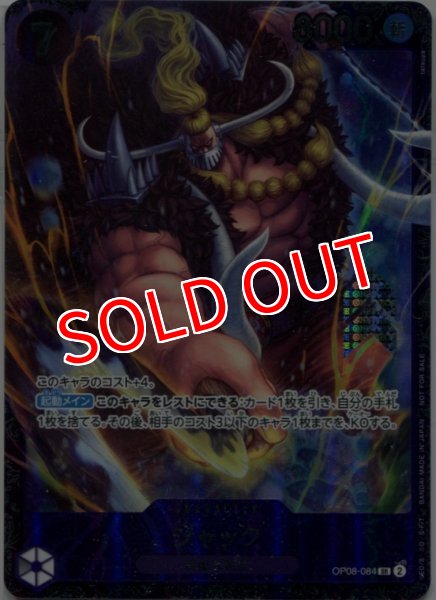 画像1: 【OP-PR】ジャック【PR】※フラッグシップパトル上位賞※未開封品 (1)