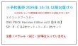 画像2:  【予約商品】 【EB-05】エクストラブースター 「ONE PIECE Heroines Edition vol.2」のSR・R・C 各4枚+リーダー1枚のセット  (注意！パラレルイラスト・SEC・SP等は入っていません)  【26年10月31日以降お届け予定（注文状況によって最長1週間程度お届けに時間がかかる場合がございます）】 (2)