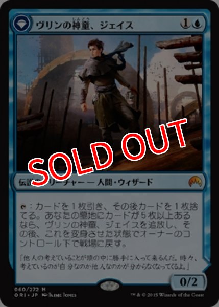 ヴリンの神童、ジェイス 英3枚 ヴリンの神童、ジェイス/Jace, Vryn's Prodigy《英語》【Reprint