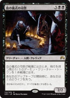 SS3】※Foil※《炎の儀式/Rite of Flame》【R】 - PROJECT CORE 1号店
