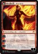 画像2: 【ORI】《カラデシュの火、チャンドラ/Chandra, Fire of Kaladesh》《燃え盛る炎、チャンドラ/Chandra, Roaring Flame》【M】 (2)