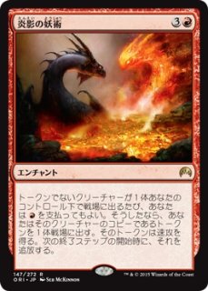 MTG プロモーションカード 【MTG/PR】※Foil※《業火のタイタン/Inferno