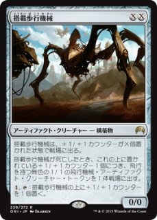MTG/PR】※Foil※《戦闘要塞、メカゴジラ》(搭載歩行機械