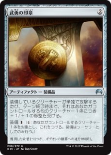 MTG 多人数戦セット 【BBD】《武勇の場の執政官/Archon of