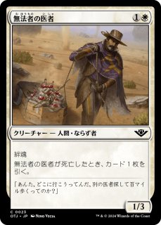 予約商品 【再販予約商品】マジック・ザ・ギャザリング サンダー