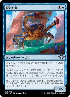 面晶体のカニ/Hedron Crab 4枚セット - メルカリ