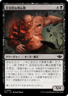 OTJ】※FOIL※《用心棒、ラクドス/Rakdos, the Muscle》【M