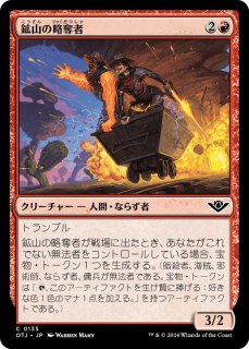 EX+](FOIL)(ファイレクシア語)巨怪な略奪者、ヴォリンクレックス