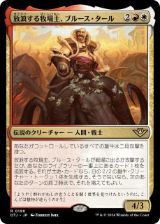 MTG/MOM BOXPR】※Foil※《万物の座、オムナス/Omnath, Locus of All