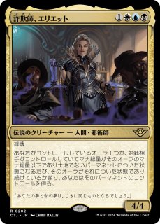 mtg 魔法の林檎のエリエット 箔押しプロモ foil 日本語版 woe Amazon | 【FOIL】マジックザギャザリング WOE JP 0299 魔法の