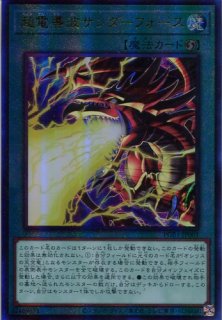 PGB1】《ラーの翼神竜－不死鳥》【アルティメットレア】 - PROJECT