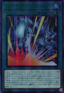 PGB1】《ブラック・マジシャン》【アルティメットレア】 - PROJECT