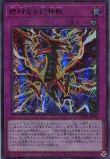 PGB1】《召喚神エクゾディア》【ミレニアムレア】 - PROJECT