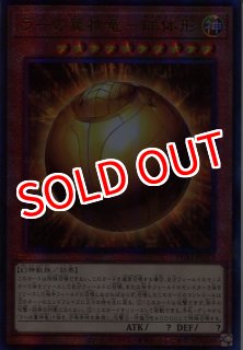 PGB1】《ラーの翼神竜》【プリズマティックシークレットレア