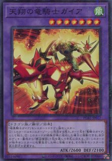 PGB1】《ラーの翼神竜－不死鳥》【アルティメットレア】 - PROJECT