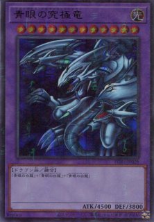 PGB1】《青眼の白龍》【ミレニアムウルトラレア】 - PROJECT