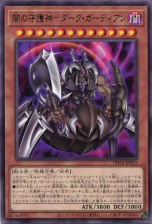 PHNI】《幻魔の召喚神》【ノーマル】 - PROJECT CORE 1号店