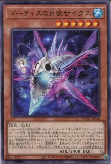 ETCO】《ヴァリアント・シャーク・ランサー》【ウルトラレア