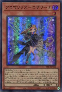 PHNI】《アロマリリス-ローズマリー》【ウルトラレア