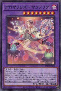 PHNI】《アロマリリス-ローズマリー》【ウルトラレア