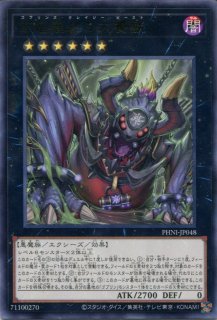 PHNI】《幻魔の召喚神》【ノーマル】 - PROJECT CORE 1号店