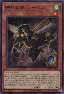 PHRA】《鉄獣戦線 徒花のフェリジット》【シークレットレア