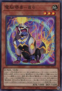 PHRA】《電脳堺狐-仙々》【ウルトラレア】 - PROJECT CORE 1号店