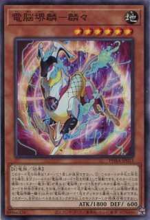 PHRA】《電脳堺狐-仙々》【ウルトラレア】 - PROJECT CORE 1号店