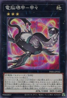 PHRA】《電脳堺狐-仙々》【ウルトラレア】 - PROJECT CORE 1号店