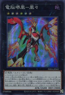 PHRA】《電脳堺狐-仙々》【ウルトラレア】 - PROJECT CORE 1号店
