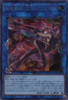 PHRA】《鉄獣戦線 徒花のフェリジット》【スーパーレア】 - PROJECT