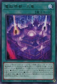 PHRA】《電脳堺狐-仙々》【ウルトラレア】 - PROJECT CORE 1号店